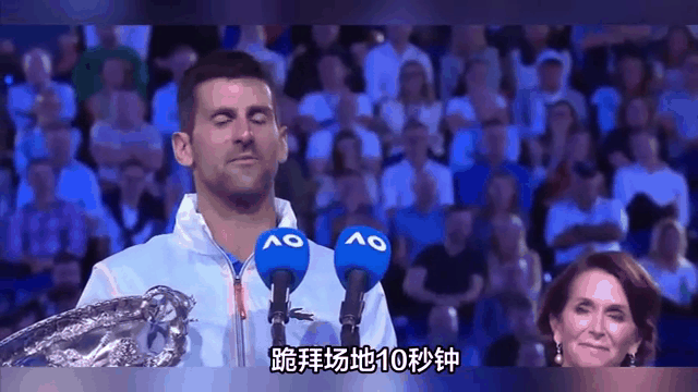 关于德约科维奇重返赛场，夺冠首场状态出色，篮网观众沸腾！上演精彩一战的信息