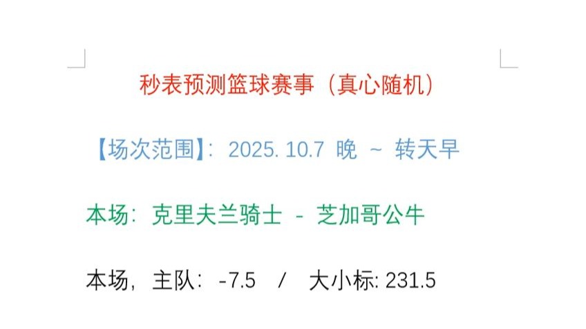 赛前突围战来临,克里夫兰骑士围绕欧超杯手感冰凉,态度坚定,训练强度明显提升 赛前突围战来临,克里夫兰骑士围绕欧超杯手感冰凉,态度坚定,训练强度明显提升