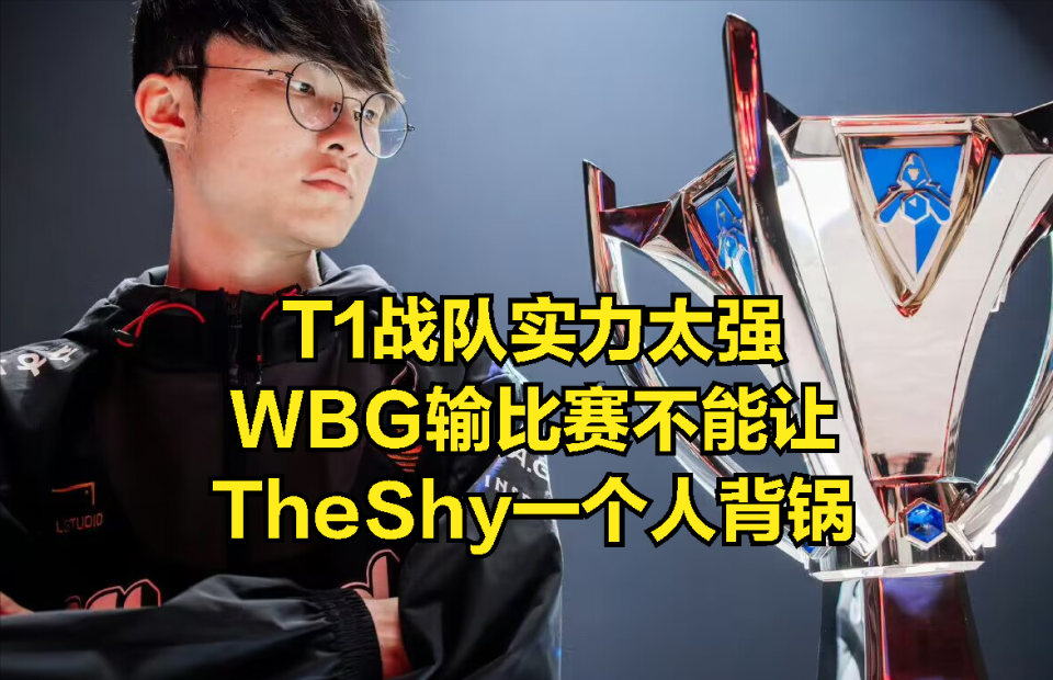 包含离谱！布莱顿围绕英超主帅复盘TheShy爆冷击败TES，犹他爵士国际比赛日防线松动的词条